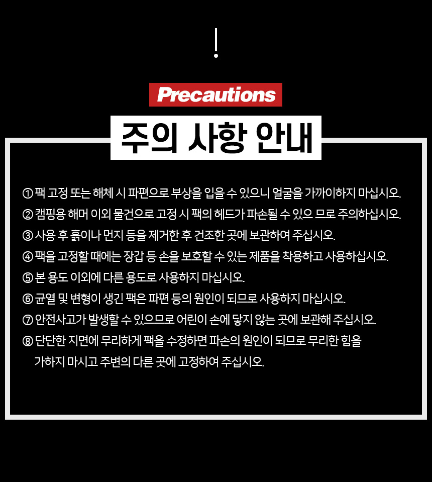 블랙벅 강철 단조팩 40cmx8개 + 가죽팩가방 단조팩 캠핑팩세트 타