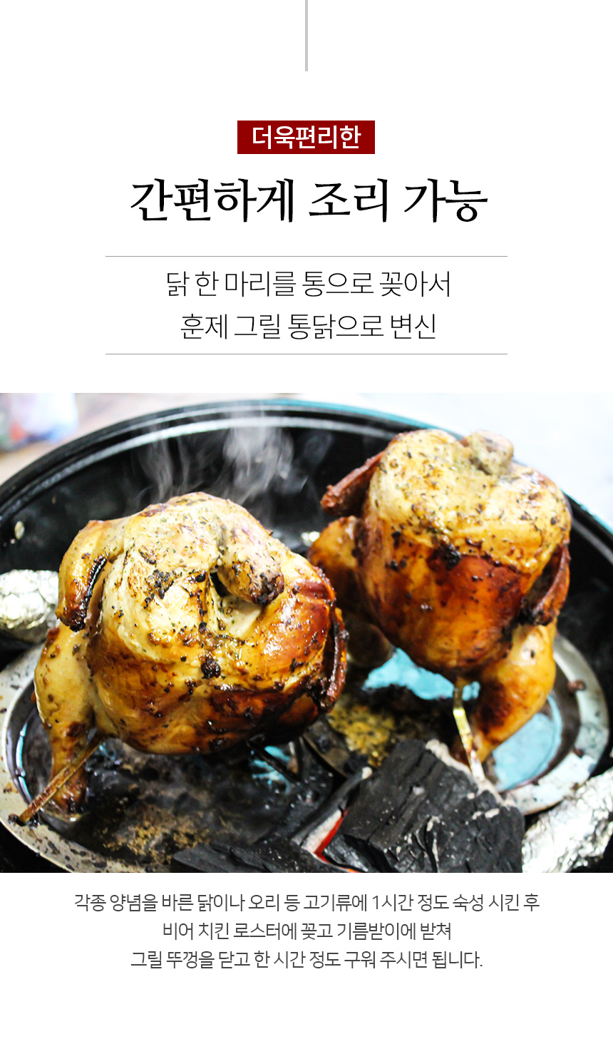 캠핑주방용품 > 땡처리 캠핑 통닭 통삼겹 훈제기 비어치킨 로스터 | 오늘의집 쇼핑 땡처리 캠핑 통닭 통삼겹 훈제기 비어치킨 로스터