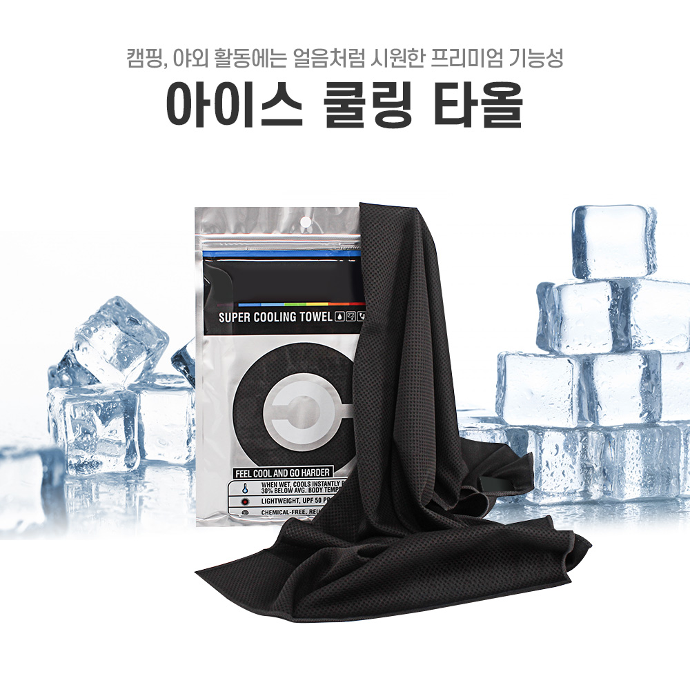 POOM | 땡가격 아이스쿨타올 2장 SET 스포츠타올 땡가격 아이스쿨타올 2장 SET 스포츠타올