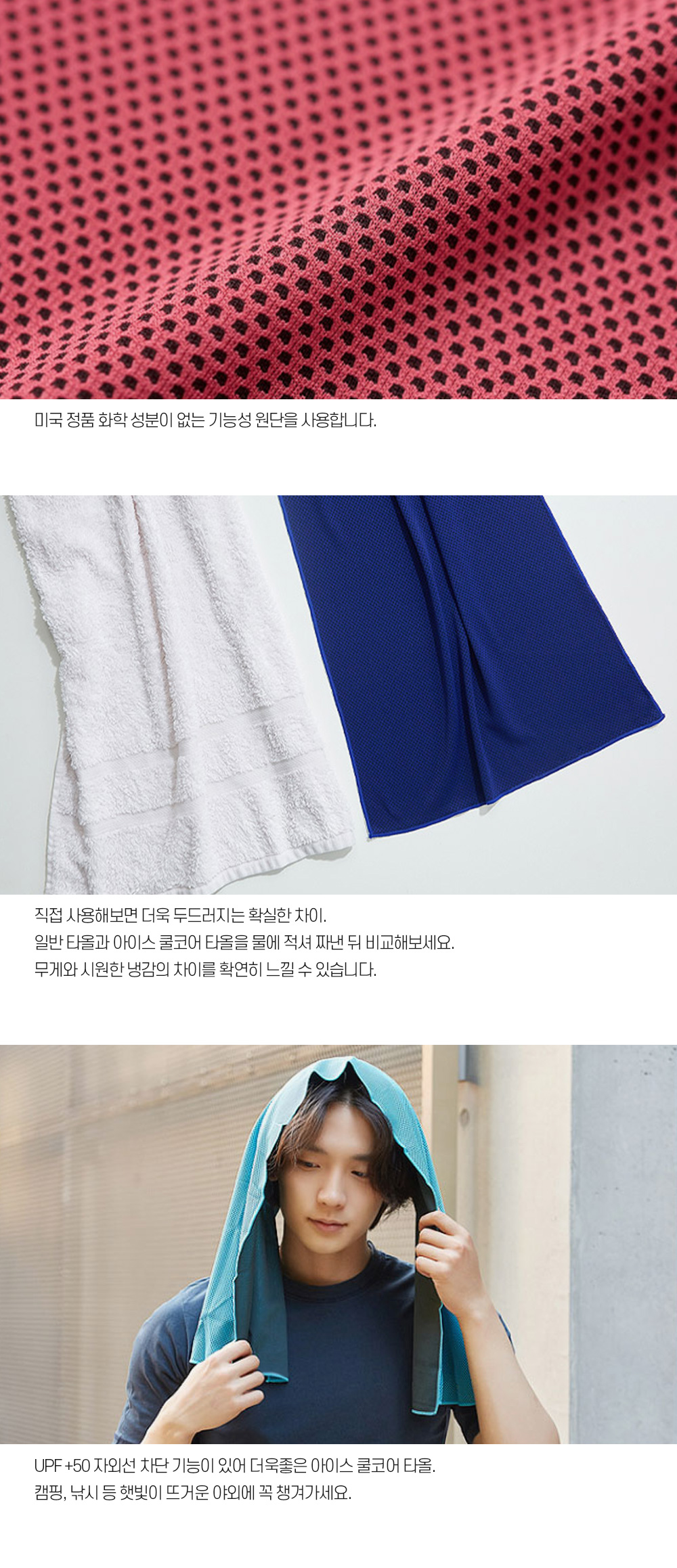 POOM | 땡가격 아이스쿨타올 2장 SET 스포츠타올 땡가격 아이스쿨타올 2장 SET 스포츠타올