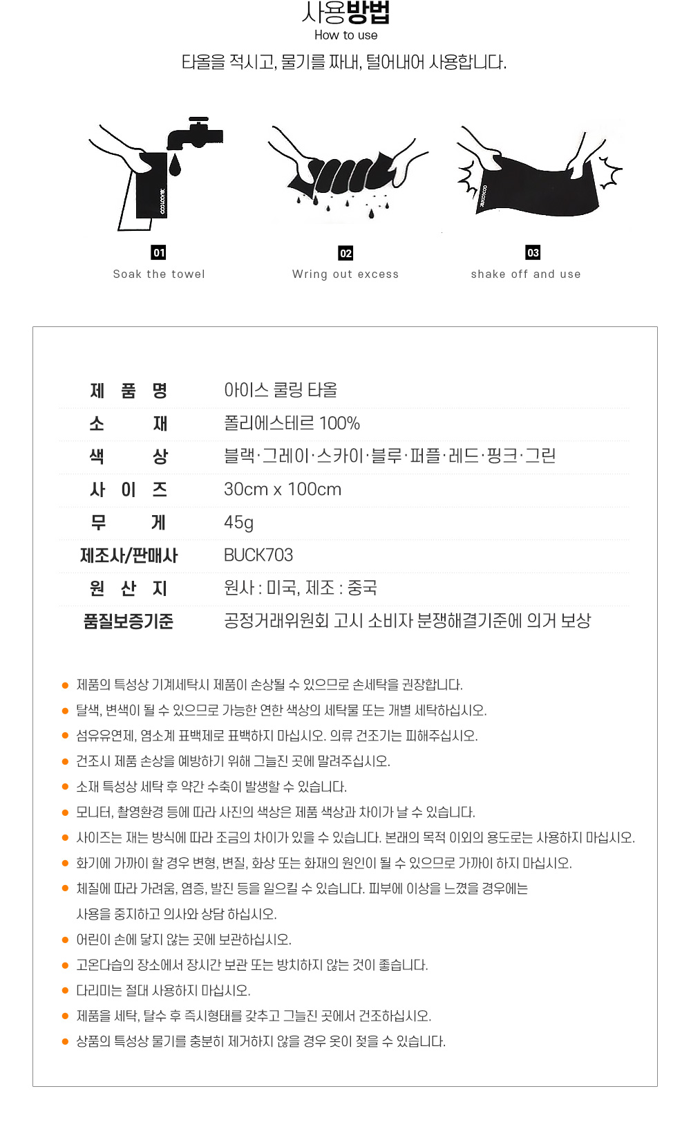 POOM | 땡가격 아이스쿨타올 2장 SET 스포츠타올 땡가격 아이스쿨타올 2장 SET 스포츠타올